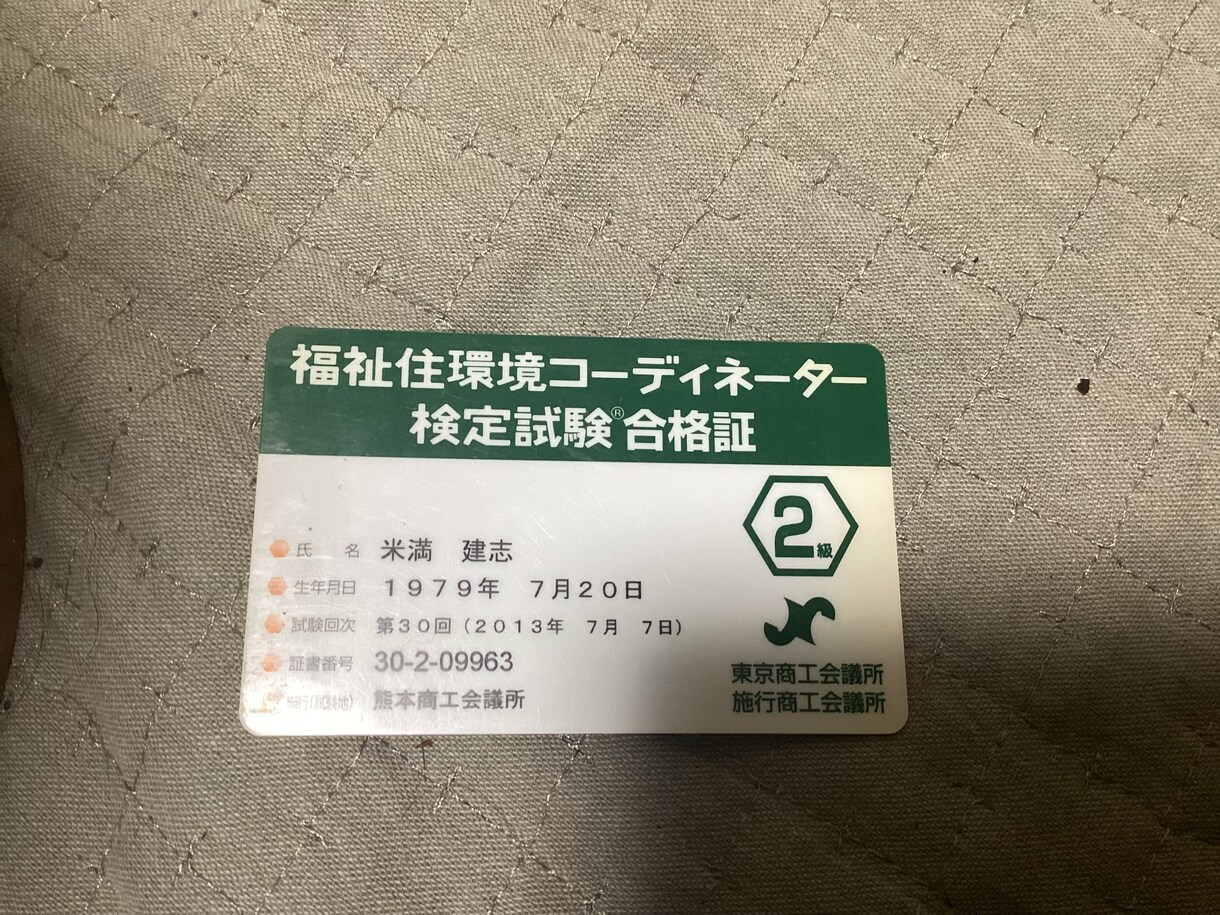 福祉住環境について相談受けます 自宅での介護に伴う住環境の整備についての相談 イメージ1