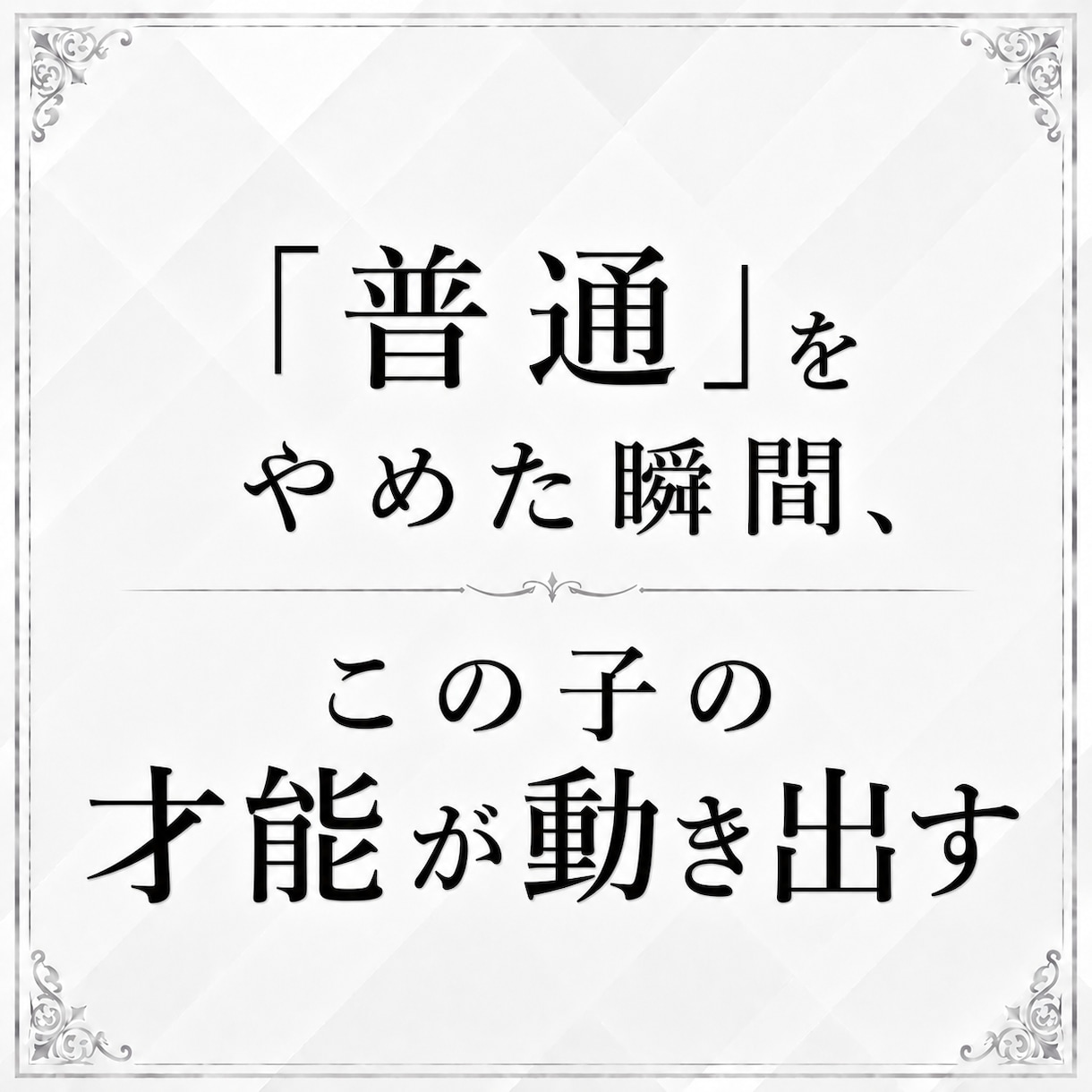 軽度知的障害の子がつまずかない方法を教えます 勉強はできなくていい。この子が社会で必要とされる理由 イメージ5