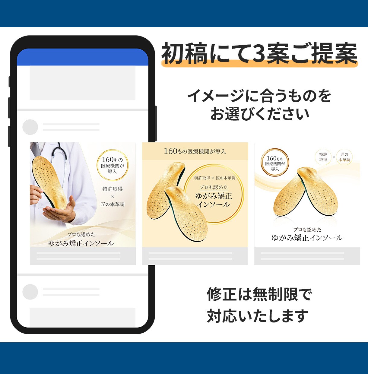 薬剤師歴18年の現役薬剤師がバナー制作します 医療・健康・薬学・美容系バナー・ヘッダー イメージ3