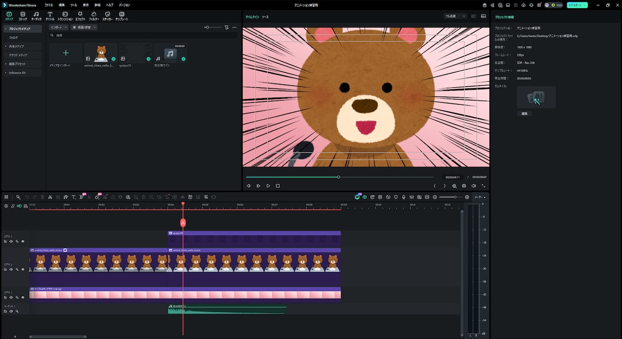 動画編集ソフトFilmora の使い方を教えます 簡単に編集！60分でできるだけお教え致します。 イメージ2