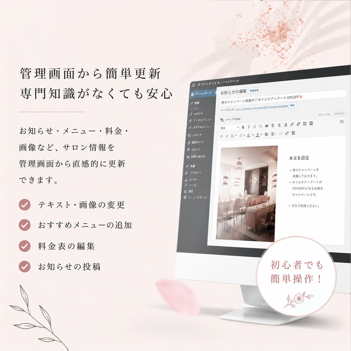 ネイルサロン向けWordPressサイト制作します 上品なデザイン×簡単更新｜Instagram連携にも対応 イメージ3
