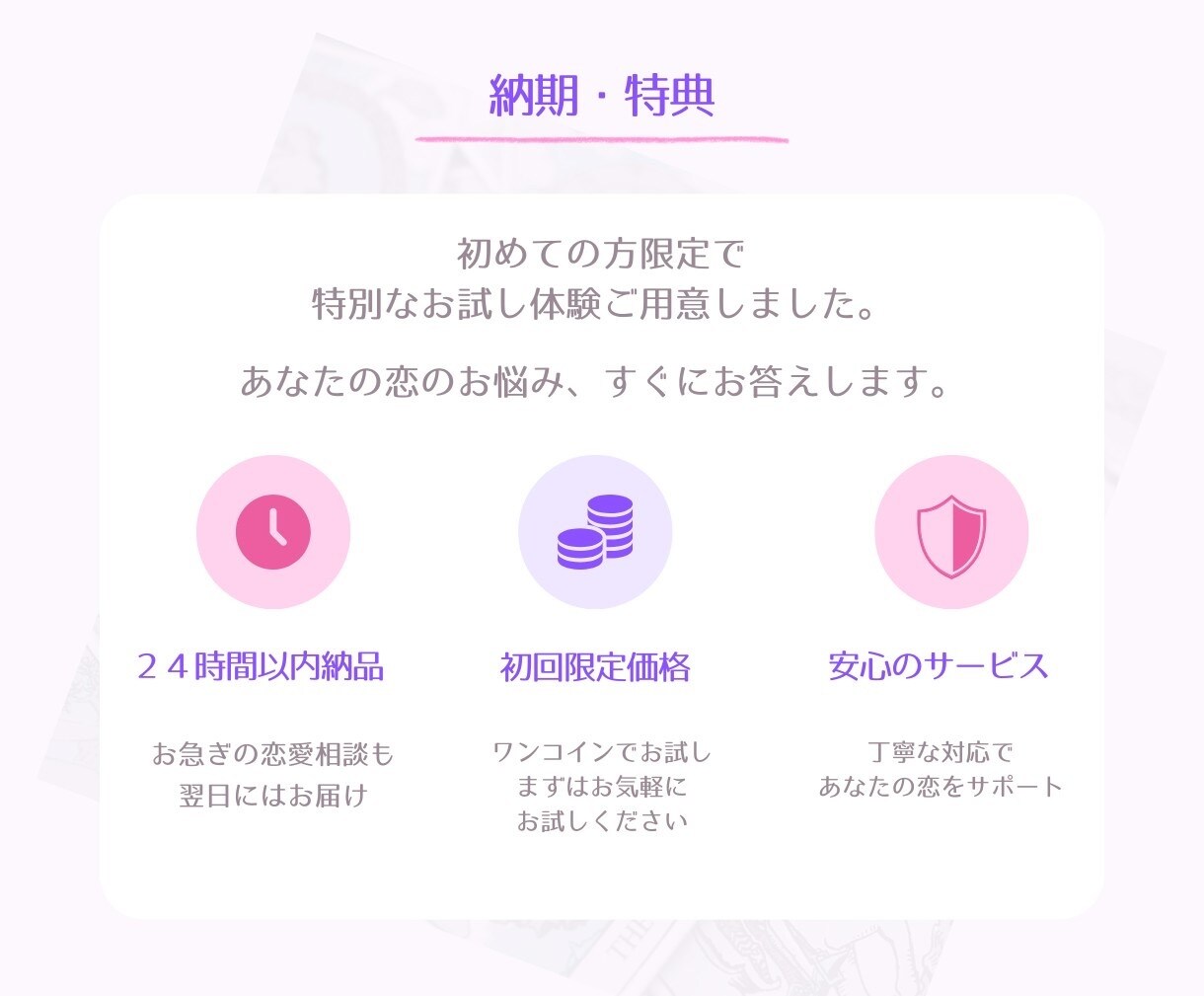 初回限定※　三行抄占い/あの人の気持ちを鑑定します 三行の詩があなたの心に寄り添い相手の想いを静かに映し出します イメージ6
