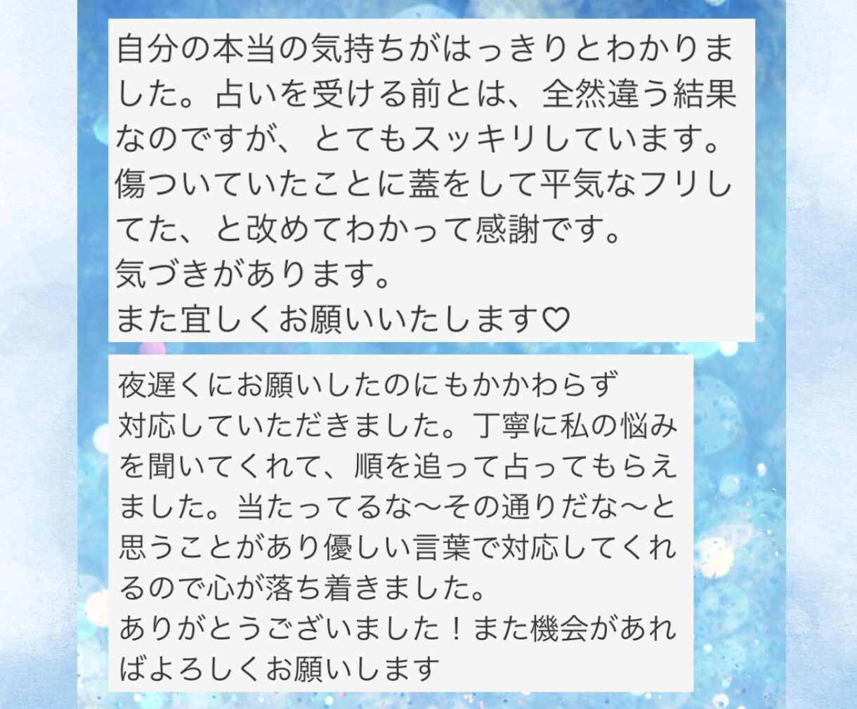今すぐOK♡30分チャット形式で鑑定いたします 寄り添い鑑定♡あなたが取るべき行動アドバイスいたします。 イメージ6
