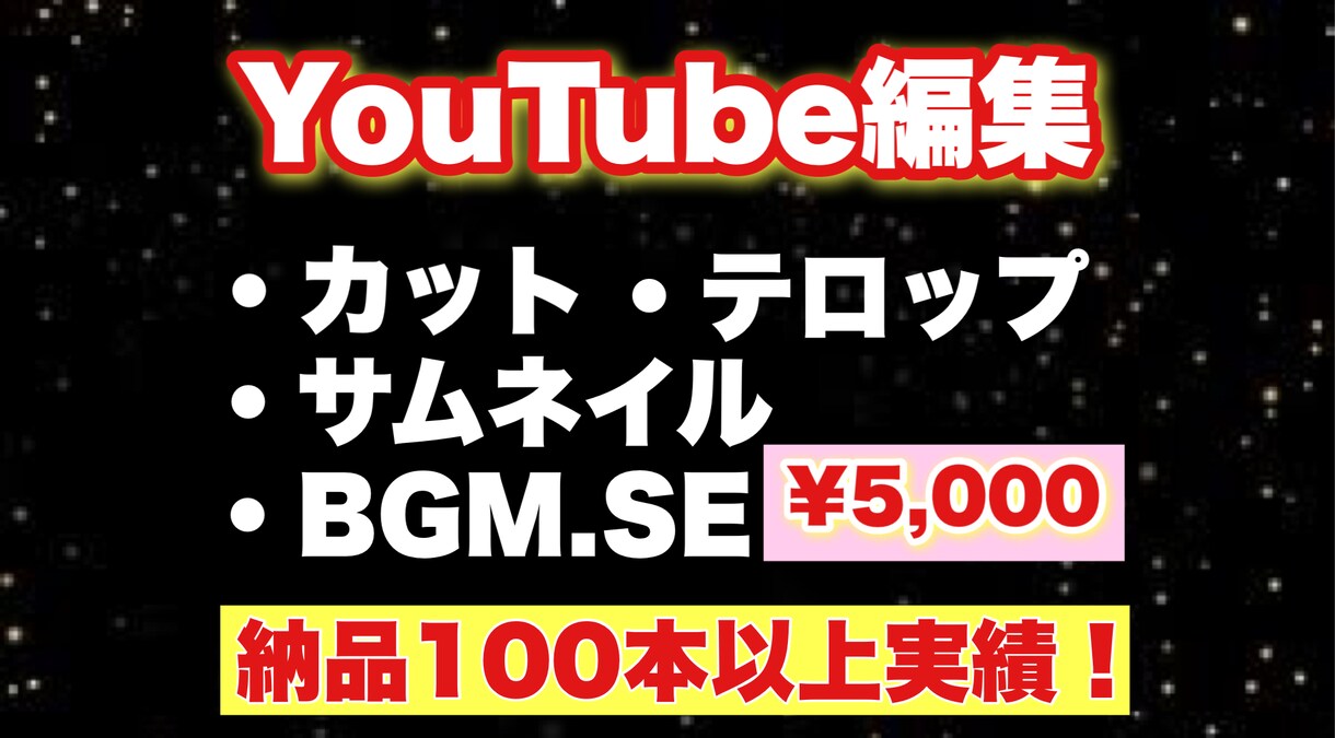 Youtubeの動画編集•テロップ挿入します 登録者数で1万人を超えたYouTube番組を撮影、編集！ イメージ1