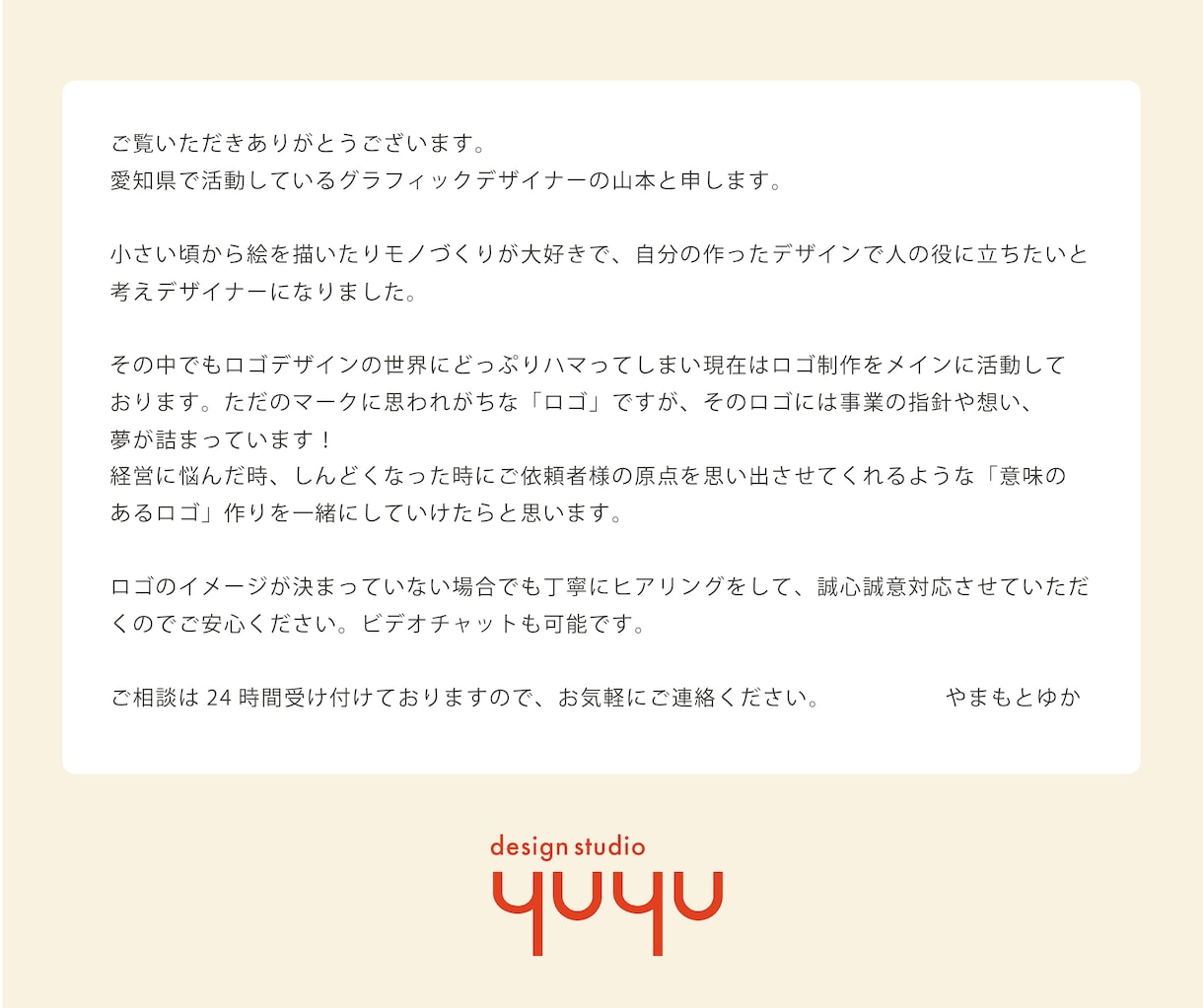 実績180件以上！温かい手描きロゴを制作します お洒落なオリジナルロゴを丁寧なヒアリングを通してお作りします イメージ10