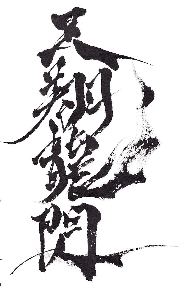筆文字描きます 言葉以上の意味を筆文字で表現したい！ イメージ1