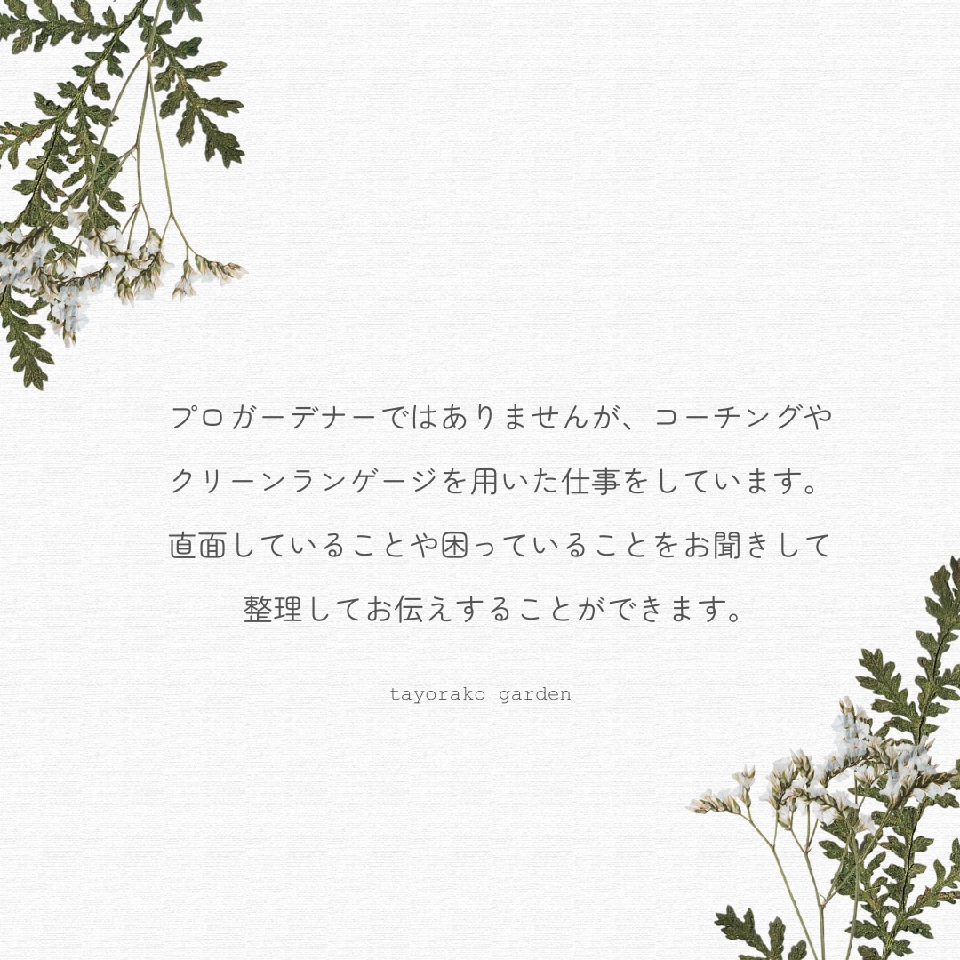 循環する庭作りの相談にのります 農薬や化学肥料に頼らない庭作りを一緒に考えましょう イメージ5