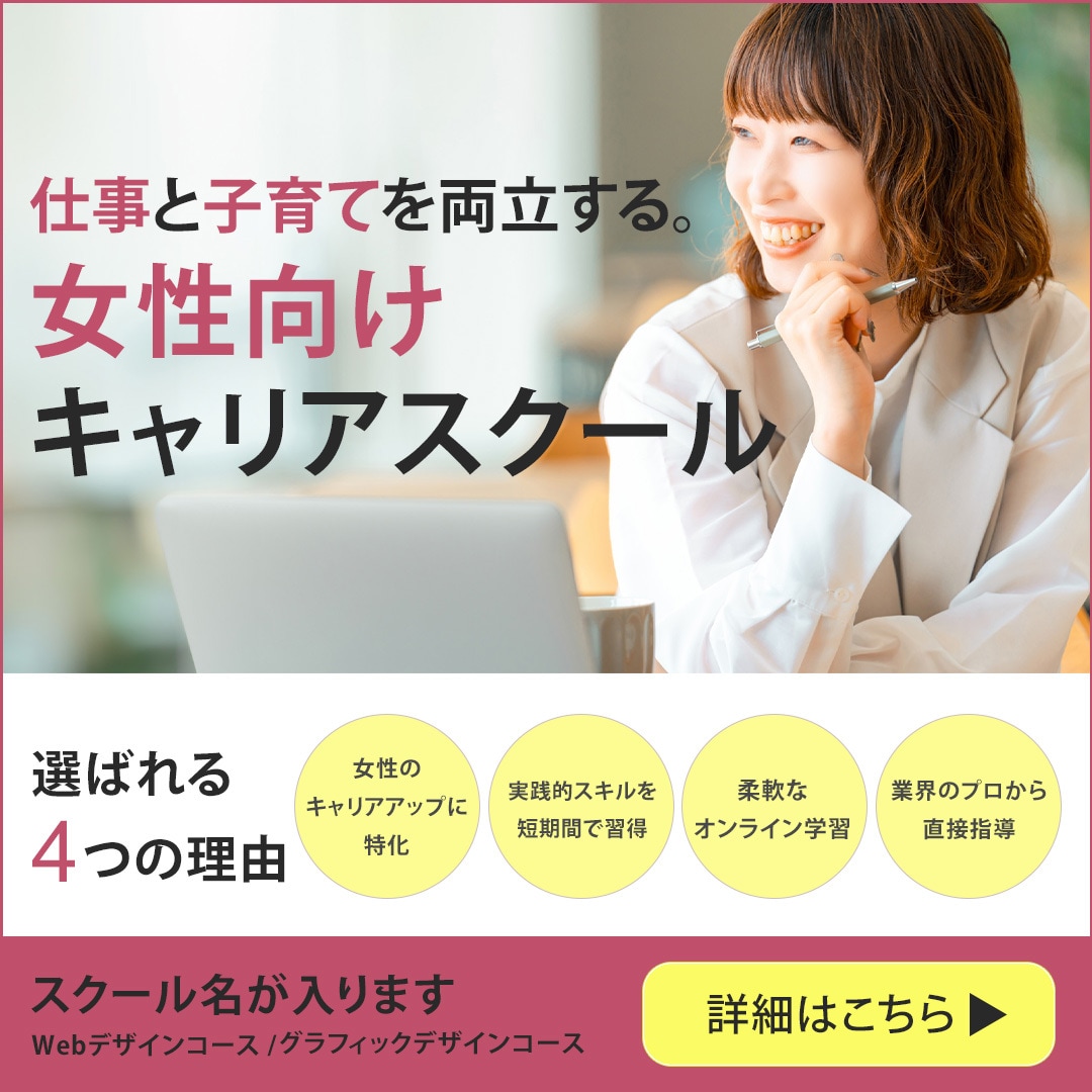 女性の心を掴む♡WEB画像・バナー制作いたします 修正回数無制限・3案ご提案します！ご相談は無料です！ イメージ3