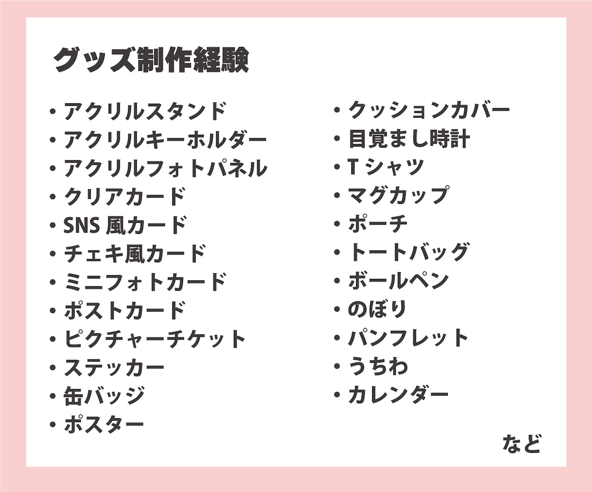 デザインから入稿データまで！グッズ制作いたします アクリル、缶バッジだけじゃない様々な制作経験ございます！ イメージ3