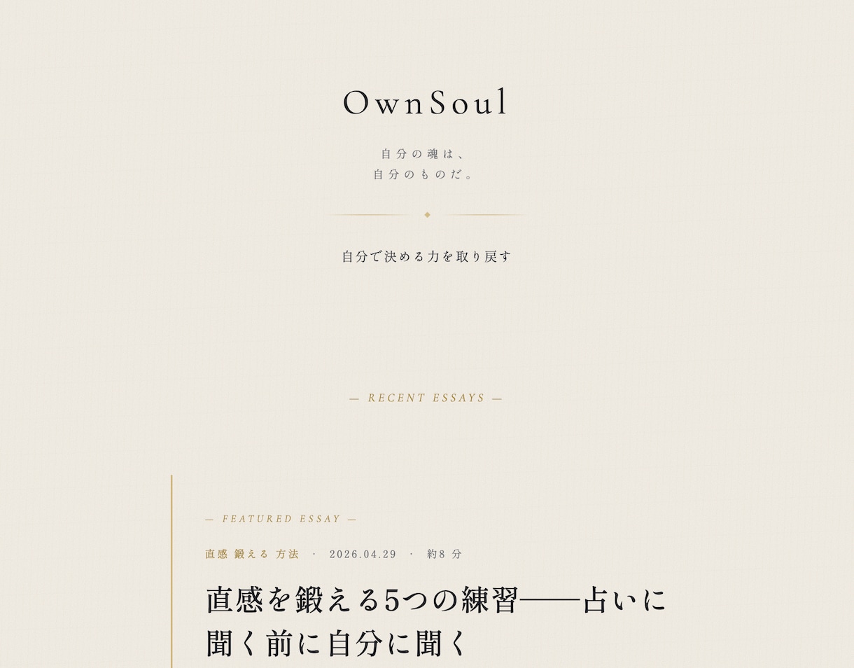 Ghost専門メディアをAI引用最適化で構築します 立ち上げ初日からAIに引用される設計でお引き渡し イメージ5