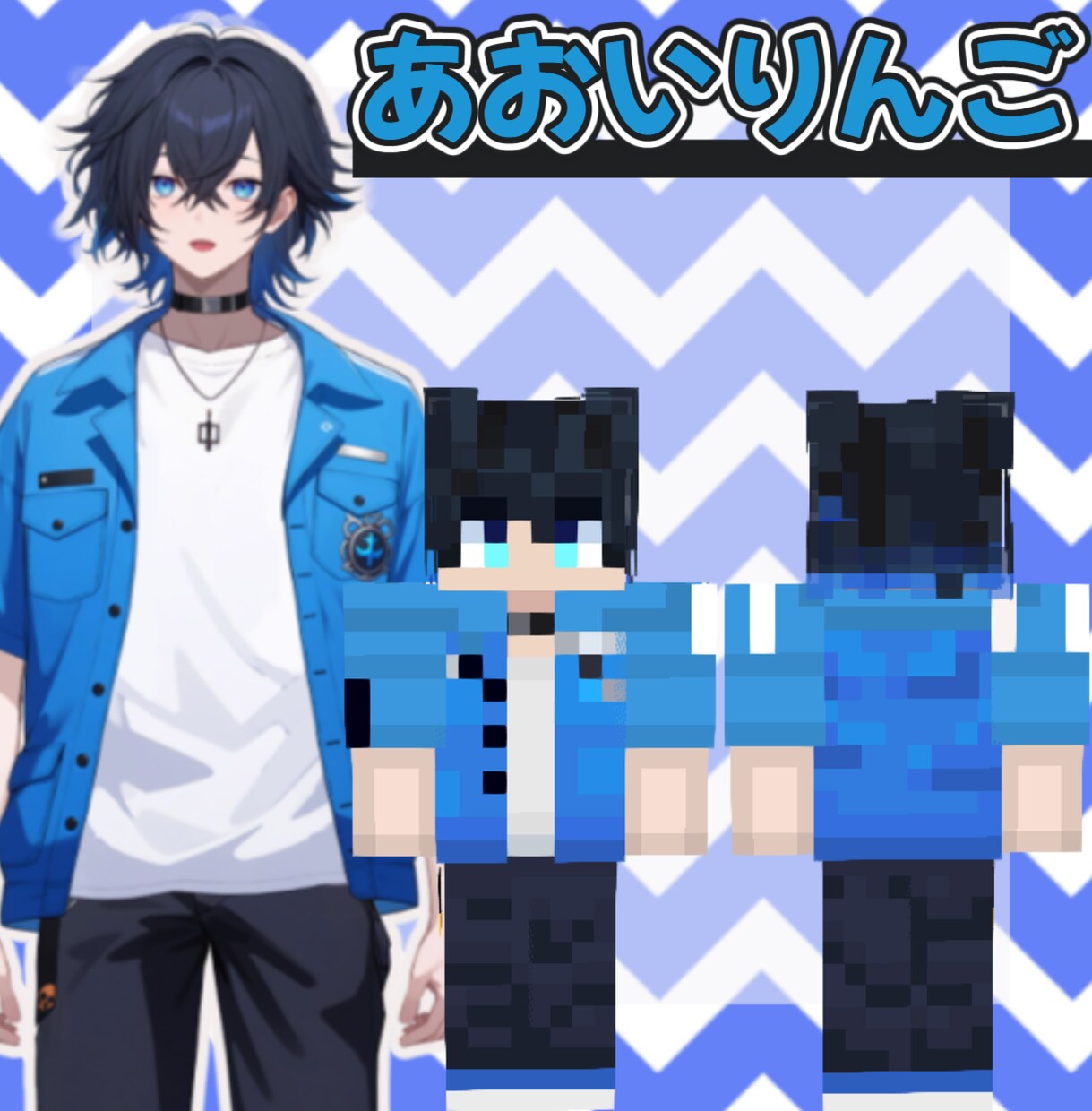 マインクラフトのオリジナルスキンを作ります 早い・安い・安心な取引を心がけます イメージ3