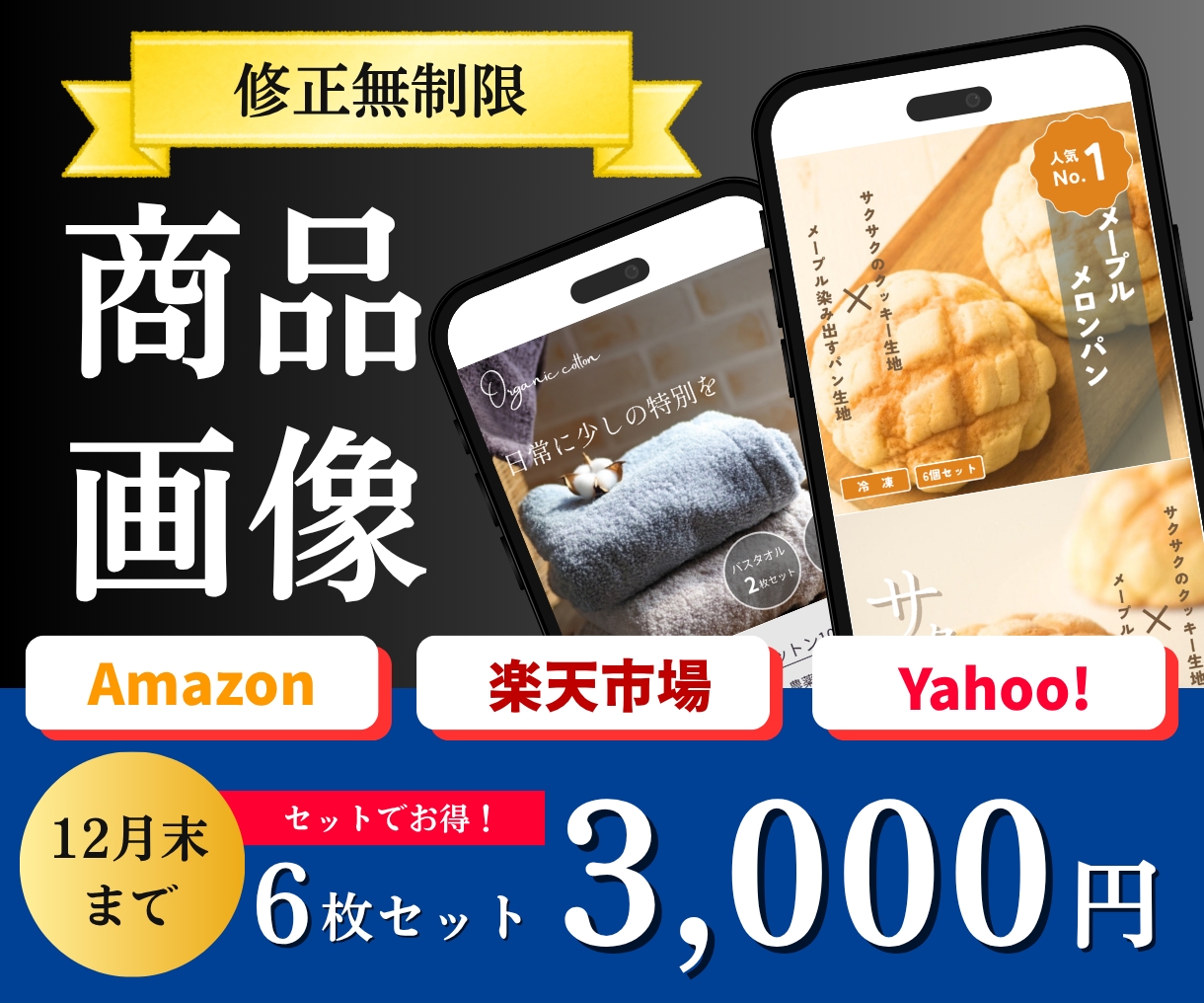 ECサイトの商品画像を6枚セットで制作いたします お客様の商品を魅力的にみせる商品画像ならお任せください イメージ1