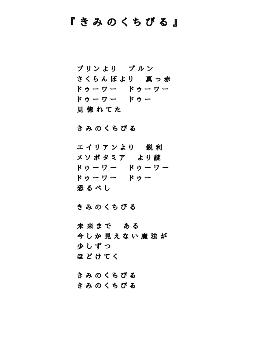 著作権譲渡&経費削減！破格で美しい日本詞を描きます ゴーストライター・ムカデ（作詞歴20年↑プロ18年目） イメージ2