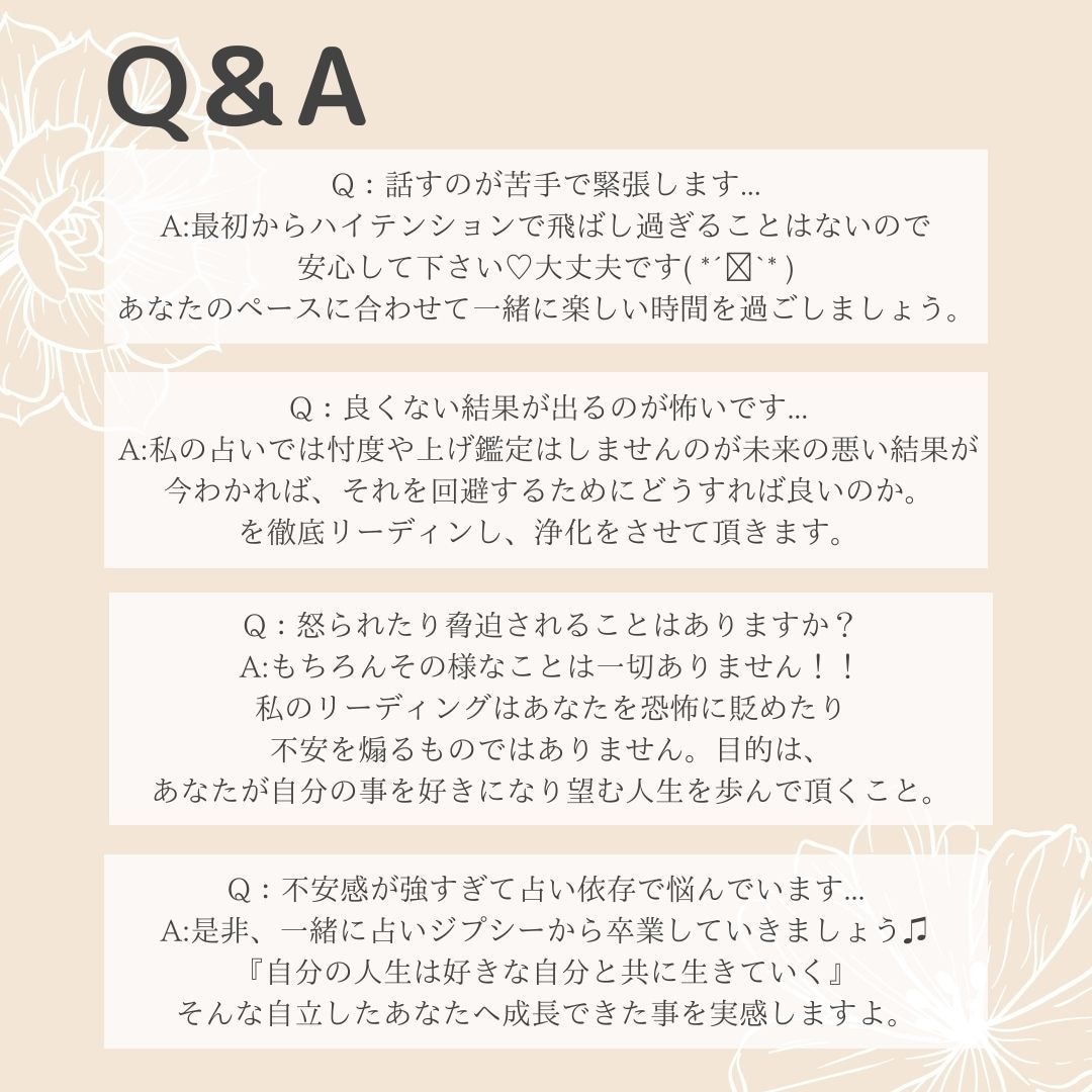 あの人の気持ちをとことんお届けします なぜ？どうして？を解決する深掘り鑑定〜恋愛〜 イメージ4