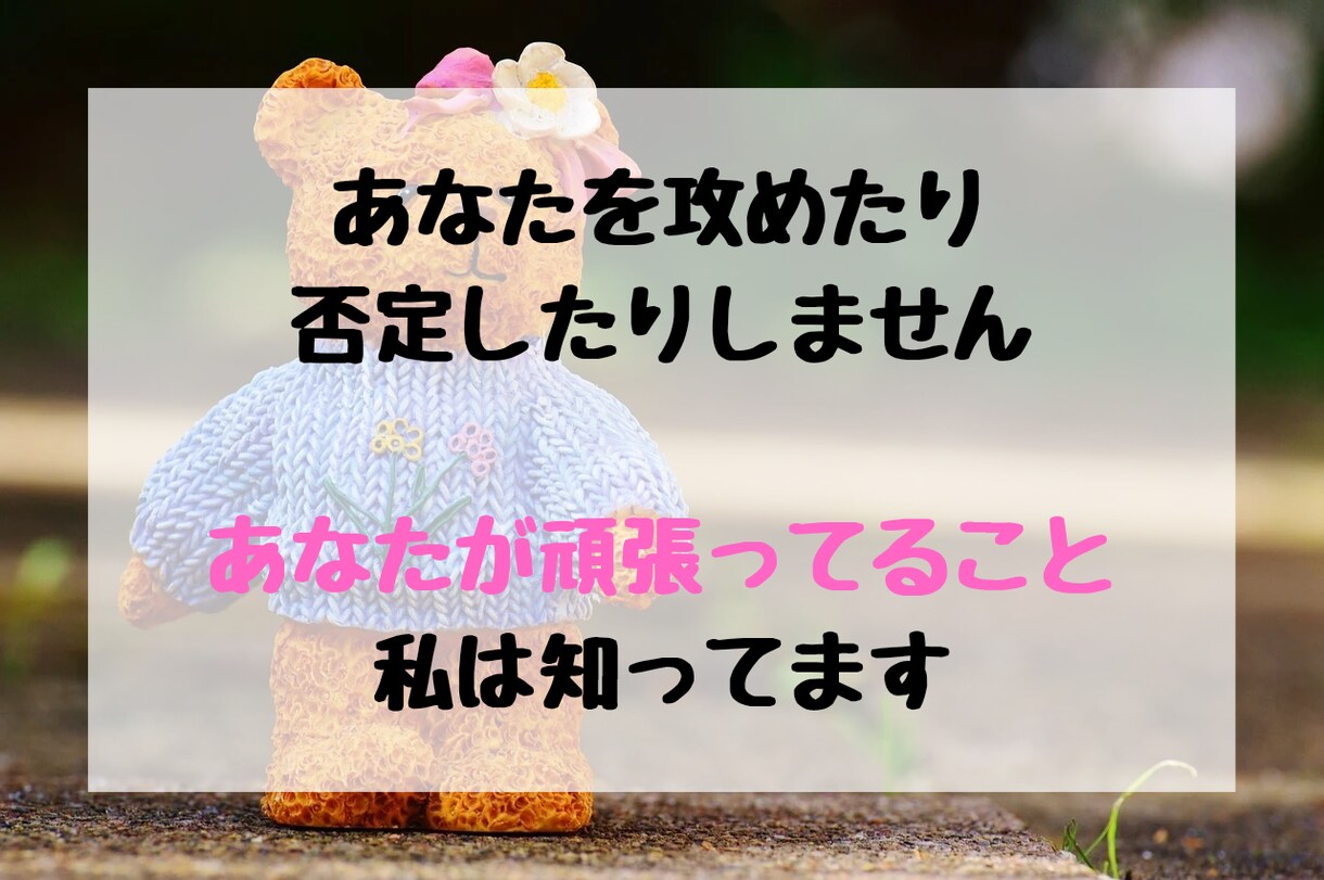 子育て誰にも話せず頼れず独りで悩んでます 「泣きたいのは私…誰か助けて…」この辛さ全力で受け止めます イメージ10