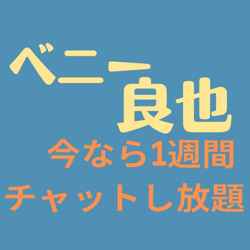 先着1名8000円！！！お悩みを一緒に考えます あなたの生きにくさを少しでも楽にします。 イメージ1