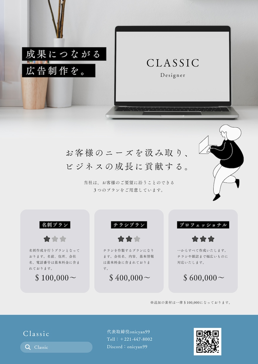 修正無制限でチラシをデザインします 親切・迅速対応でチラシを作成します イメージ4