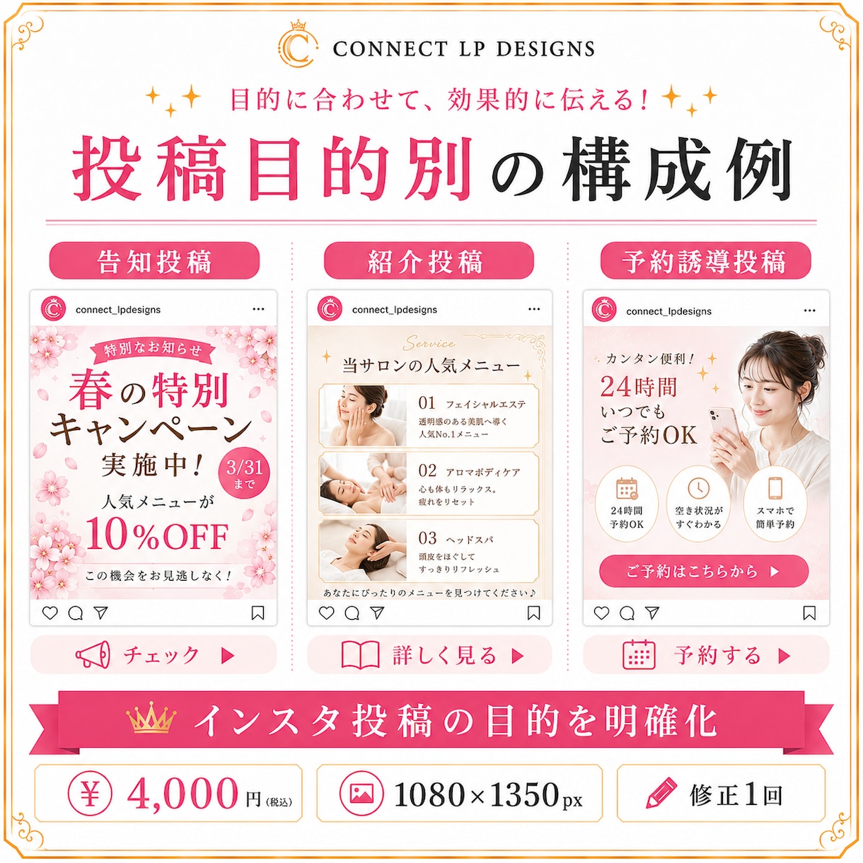店舗・サロン向けInstagram投稿画像作ります サービス紹介/料金/予約案内/LP誘導投稿画像 イメージ4
