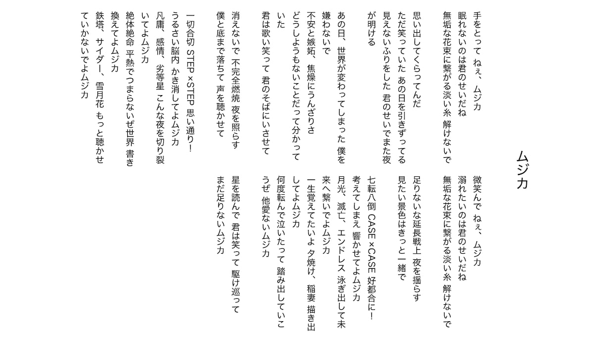 プロ案件実績多数の作家が作詞します あなたの「世界」と「音楽」を言葉にします！ イメージ2