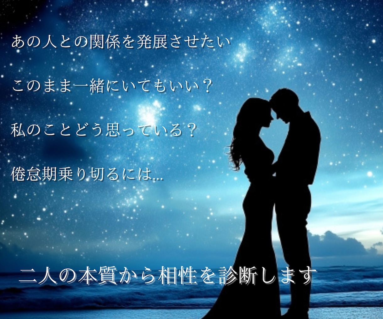 気になる方との相性占います 生年月日から気になる方との相性やこれからを占います イメージ2