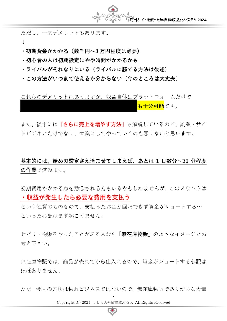 海外サイトを利用した半自動収益化㊙システム教えます 2025年最新版❗一度設定すれば後はほったらかしでOK❗ イメージ7