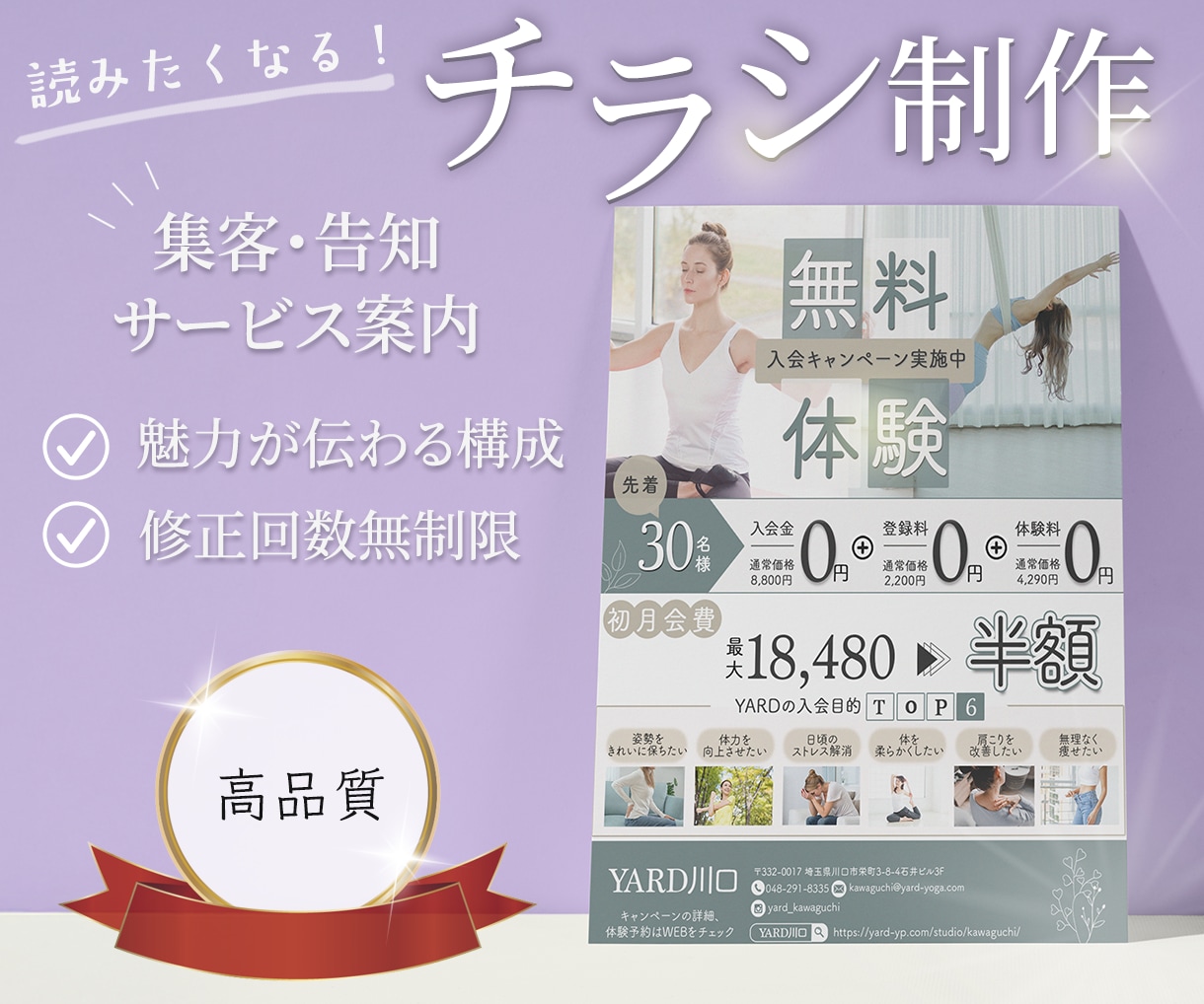 想いが“伝わる”チラシ制作します 反響重視のチラシでサービスの魅力を伝えます！ イメージ1