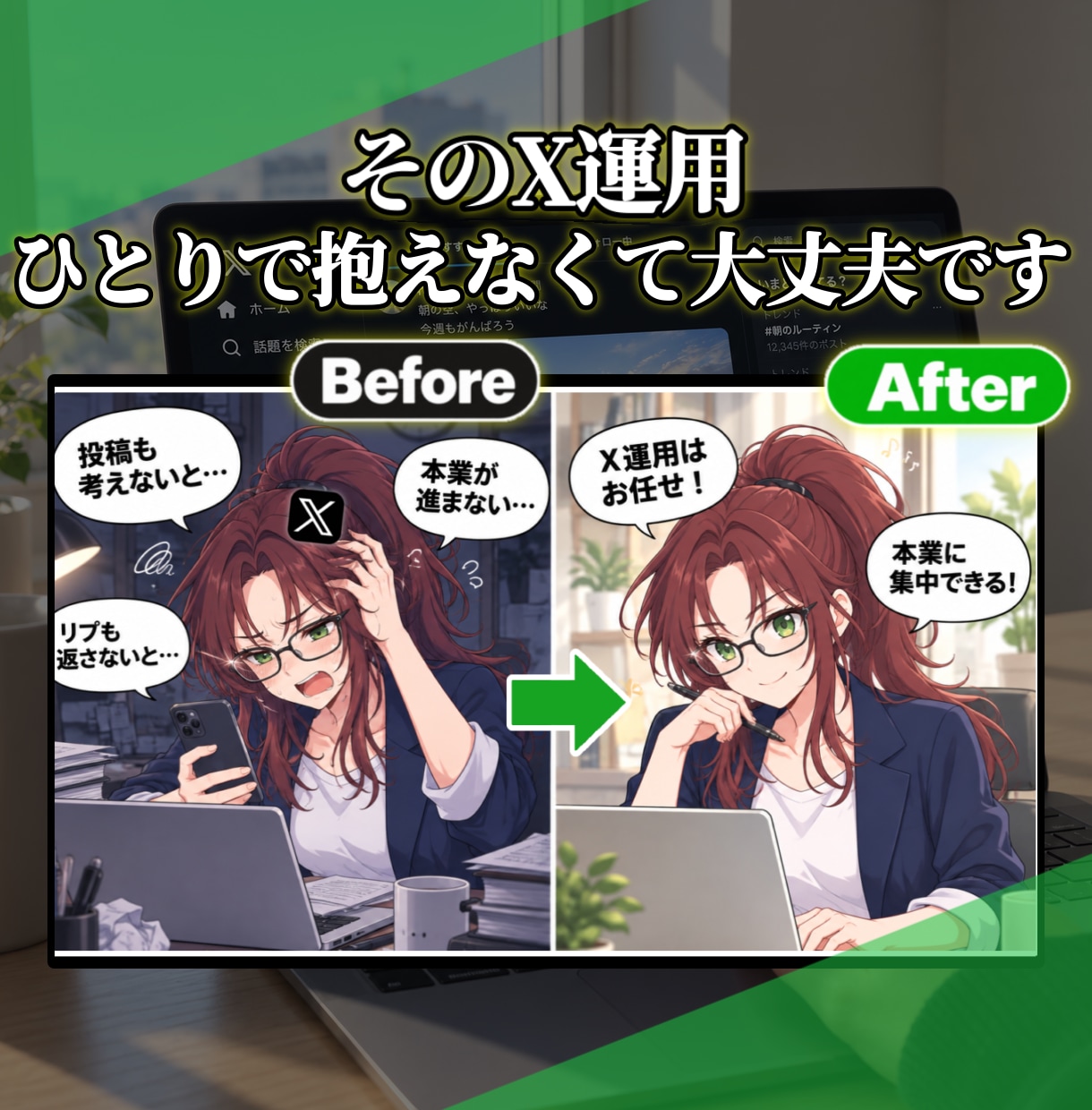 プロのX運用代行を7日間お試しいただけます 大切なXだからこそ、まずは1週間試してみませんか？ イメージ3