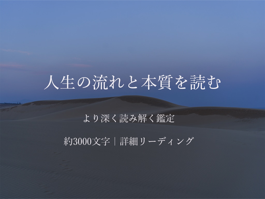 占星術とタロットで人生や今後の方向性を読み解きます より深くあなたの本質やこれからを（約3,000文字） イメージ1