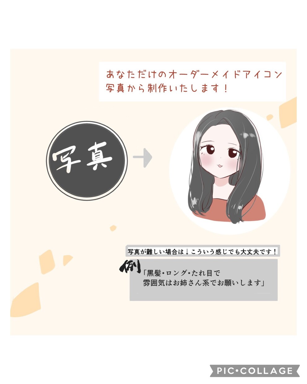 ゆるふわSNSアイコン描きます SNSなどアイコン用イラスト作成します！ イメージ3