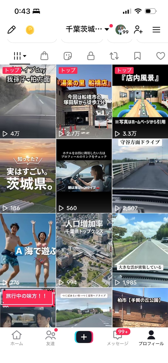 1100人超のTikTok運用者が動画編集します 自分のTikTokで結果を出した編集ノウハウ イメージ2