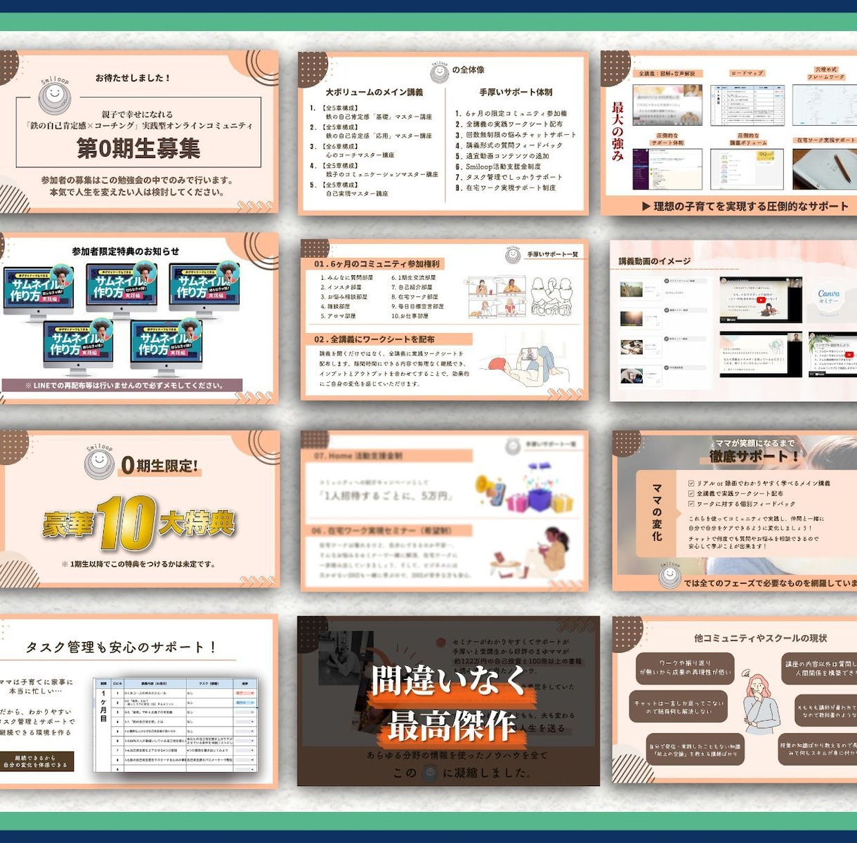 心を掴むスライド資料を低コストで制作します 「分かりやすい×おしゃれ」なのに、効率化&低コストが叶う！ イメージ10