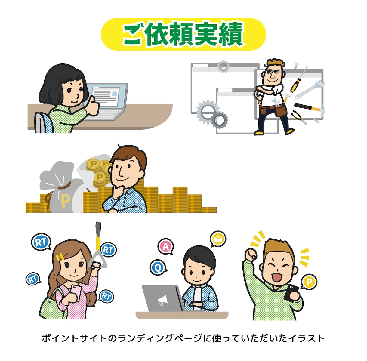 印刷・商用にも対応！図解・挿し絵、描きます あなたの記事を、図やイラストでわかりやすくしましょう！ イメージ2