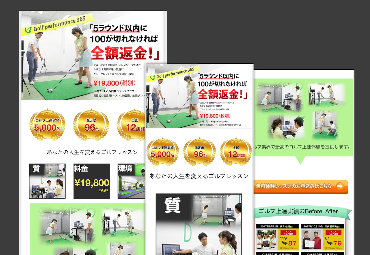 費用抑えて高品質なLPを作成します 格安で、伝わるランディングページを作成します。 イメージ2