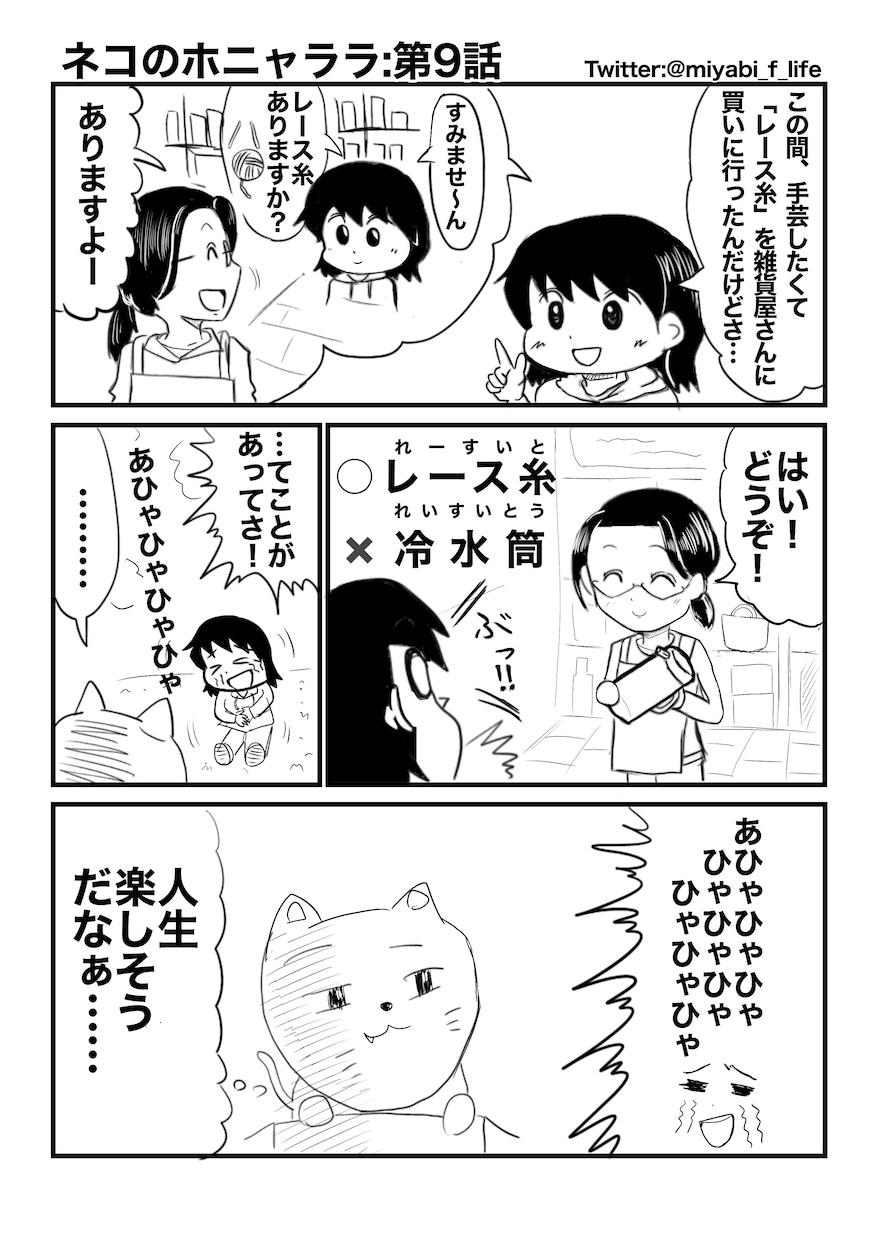 ブログなどに使用する漫画（マンガ）描きます お買い得！ブログや広告PR用のマンガ描きます イメージ5