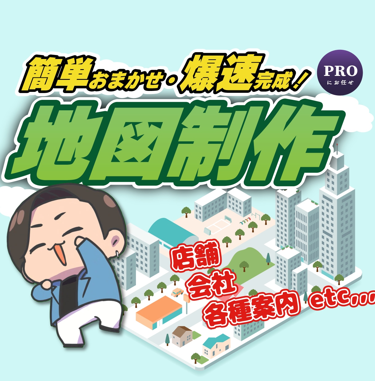簡単・爆速！所在地MAP作成いたします 住所とスクショからシンプルで分かりやすい地図を作成！ イメージ1