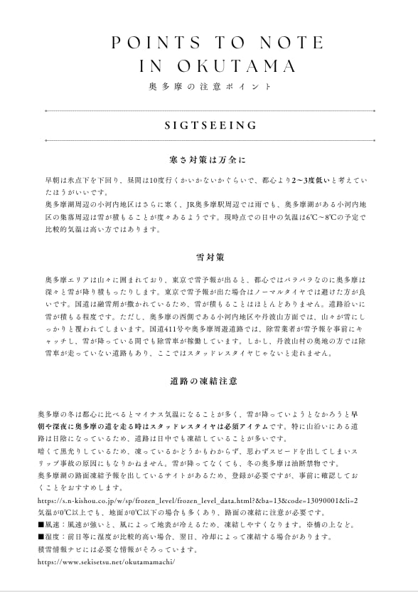 国内旅行のご相談乗ります めんどくさい行程は旅行のプロにおかませ！ イメージ5