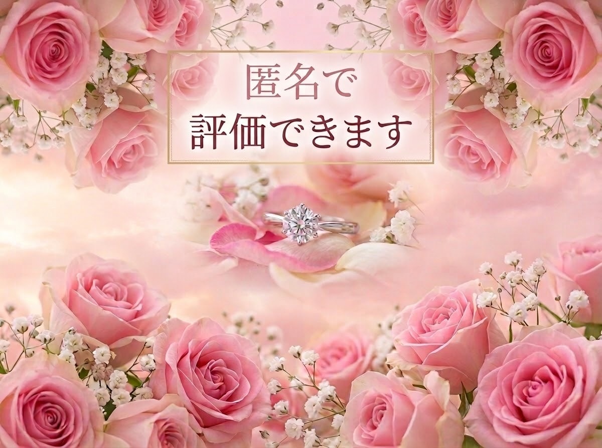 婚活疲れ、不安に寄り添います 優しく婚活専門の心理カウンセラーが受け止めます。 イメージ2