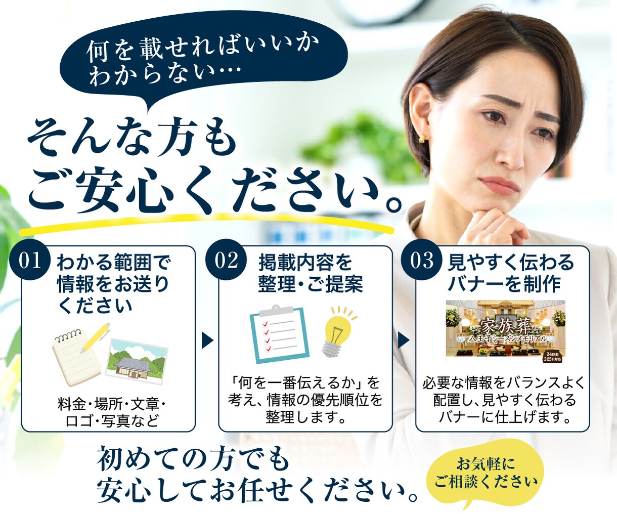 霊園・墓石のバナーを見やすく制作します シニア世代にも見やすく、安心感のあるデザイン イメージ2