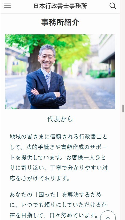 集客ホームページをWordPressで制作します 集客したい人必見！SEOのプロが最適なホームページを制作！ イメージ3