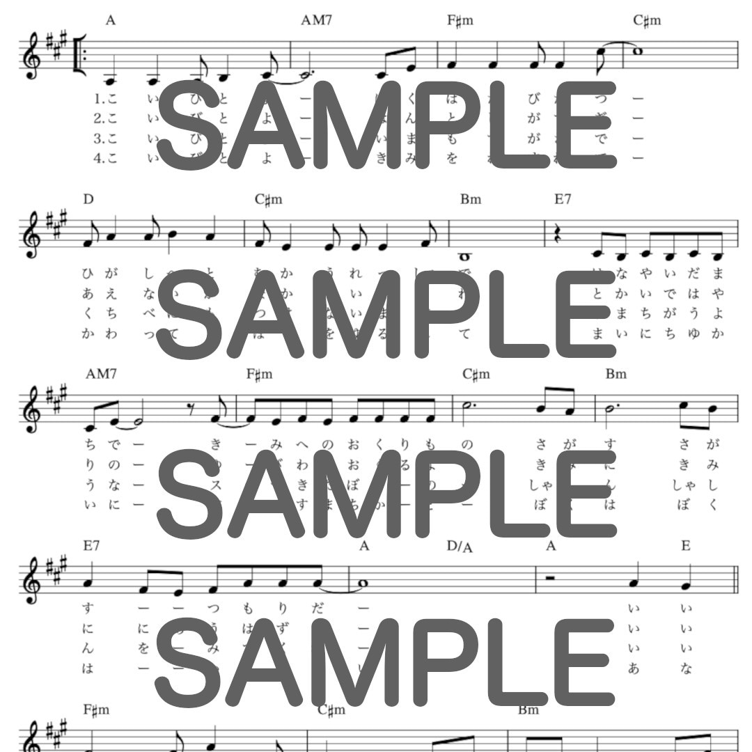 シンプルなメロディ譜/コード譜を作成いたします あの曲の楽譜の必要な部分だけ、欲しくありませんか！？ イメージ3