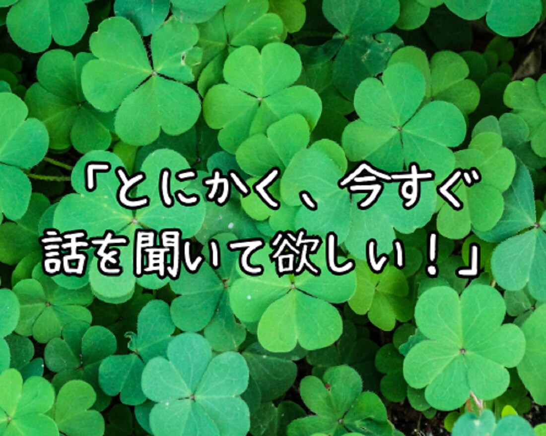 今すぐ5分でもOK⭐優しく楽しくお話お聞きします リアルな関係では話せない本音…素直な想いと向き合う時間♪ イメージ9