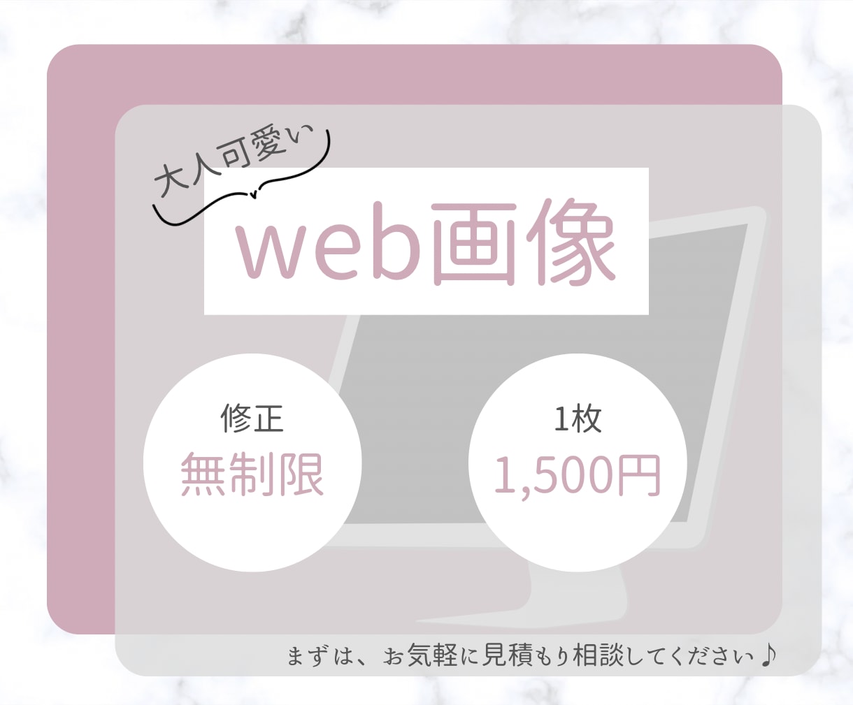 大人可愛いシンプルなデザイン作ります ニュアンスカラー大好きです！！ イメージ1