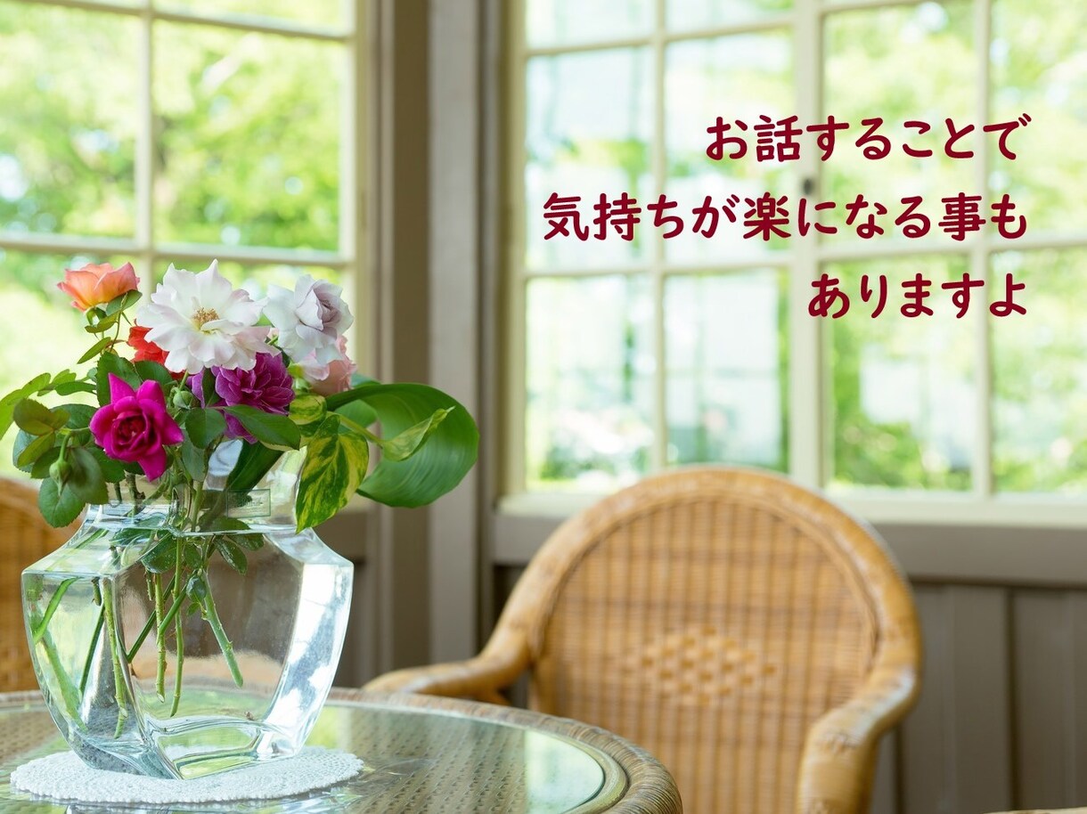 電話相談☆どんなお話もお聴きします タロット占い師が穏やかな時間を提供します。 イメージ1