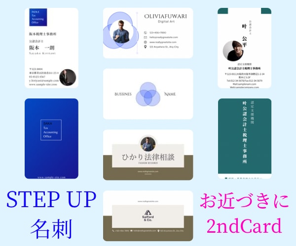 新提案！超おすすめの名刺を営業経験者が作成します 営業経験者が作成する、お客様に【残る名刺】はコレです イメージ4