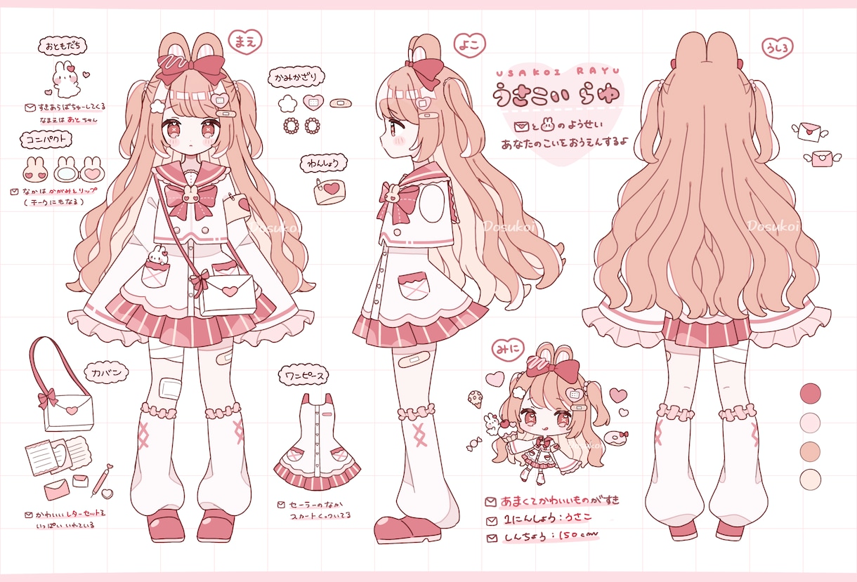 Vtuber様のお仕立てをいたします キャラデザ、三面図、パーツ分けイラスト イメージ1