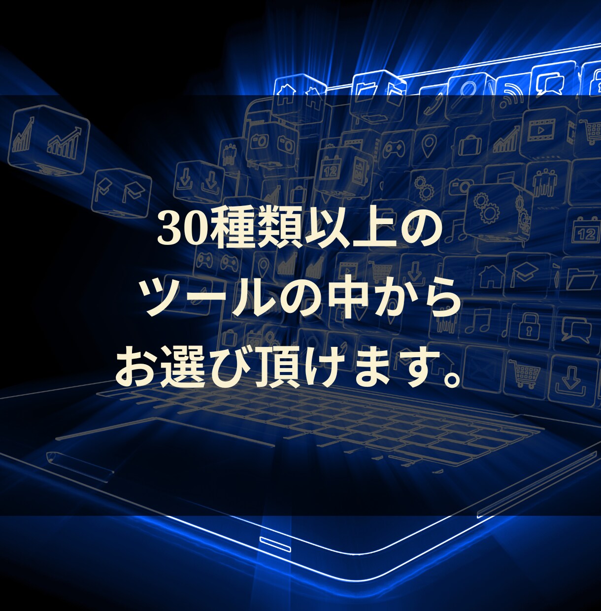 お好きな業務自動化・効率化ツールを1点販売します その課題、3000円で24時間以内に解決できるかもしれません イメージ2