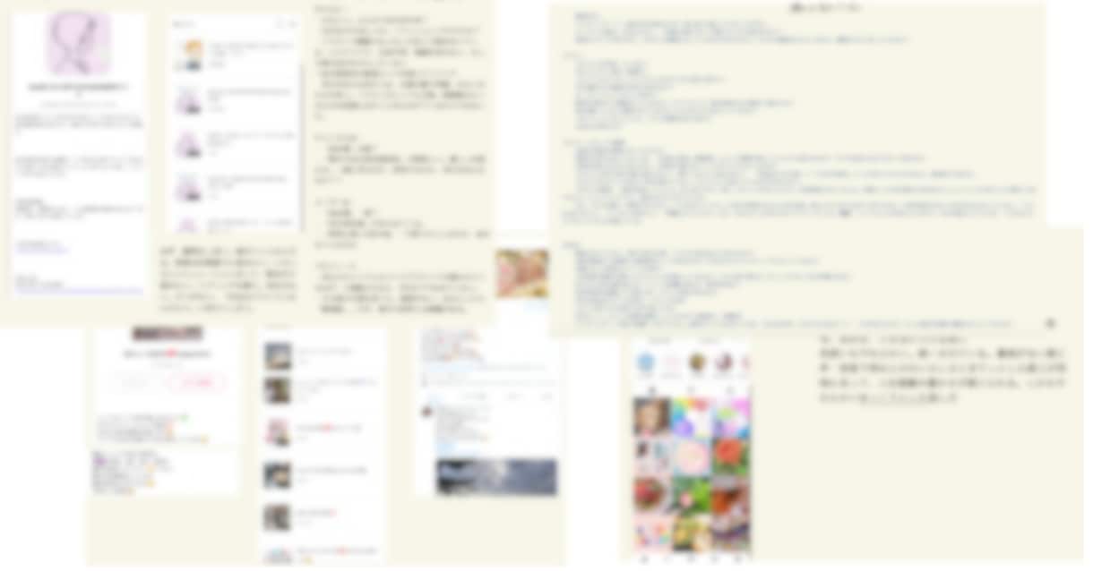 自分らしいと思えるSNSの世界観を構築します 見せ方（ビジュアル）とプロフィールの見直し・提案をします。 イメージ2