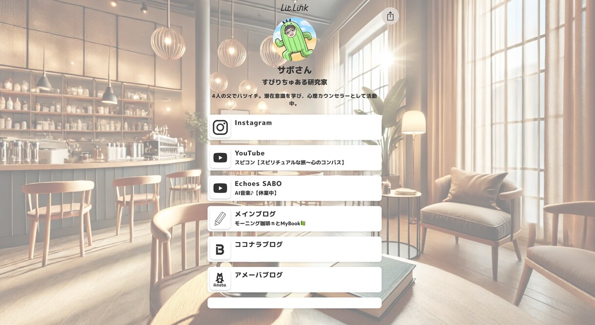 あなた専用SNS名刺♪リンクをおしゃれにまとめます SNSリンクをひとまとめにして使いやすく美しくデザインします イメージ2