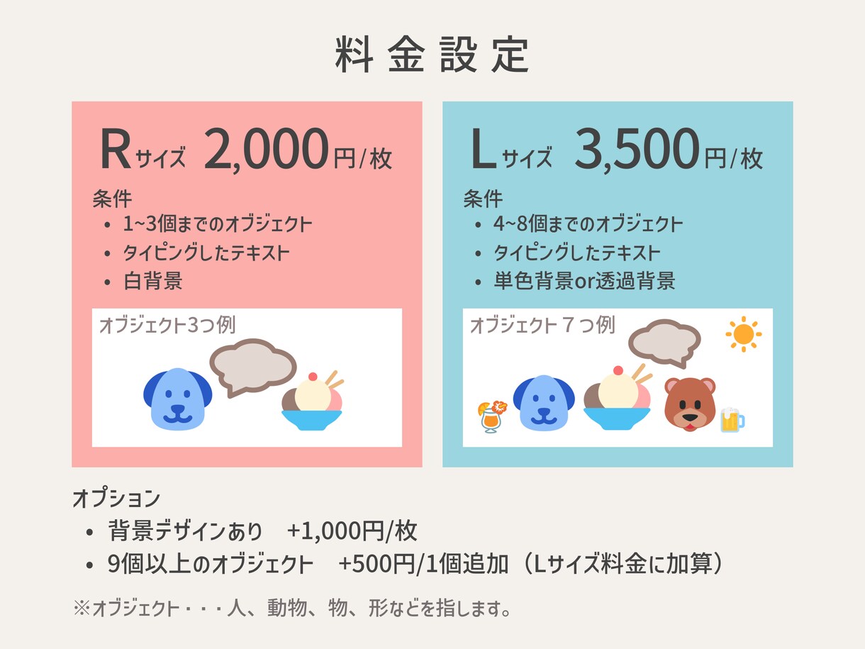 ゆるテイストの手書きイラスト描きます 教材/ブログ/プレゼンの挿絵に イメージ2
