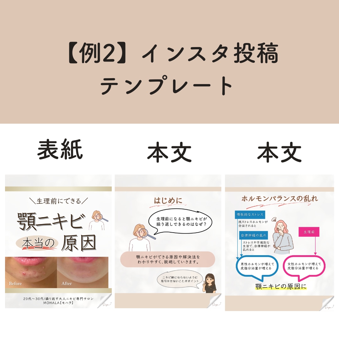 Instagram用の投稿画像作成します 集客アップしたい方必見！目に留まる投稿作成します イメージ4